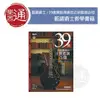 【樂器通】吉他教學書 / 39歲開始彈奏的正統藍調吉他