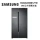 SAMSUNG 三星 RS82A6000B1/TW (下單再折) 795公升 對開電冰箱