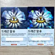 Dragon Egg 2Code Dragon Village Collection Vol.4 Mobile Game Item Special Coupon