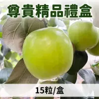 在飛比找台灣好農優惠-【東豐果園】屏東高樹-尊貴精品蜜棗禮盒 (15粒/盒)