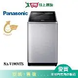 在飛比找遠傳friDay購物優惠-Panasonic國際19KG超值變頻洗衣機NA-V190M