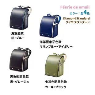 日本 Féerie de email ランドセル 雙肩護脊 小學生書包 旅行風 適合1-6年級 /個 FE-3852