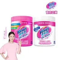 在飛比找生活市集優惠-【Vanish 漬無蹤】碧蓮升級 超強萬用潔白去漬霸/超強萬