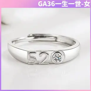 【I.Dear Jewelry】正白K-一生一世-5201314數字造型晶鑽可調節情侶開口銀戒指(INS風/男女/情人節禮物)