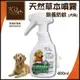 K'9 NatureHolic天然無毒洗劑專家 天然草本除蚤防蚊噴霧400ml·犬用 ♡犬貓大集合♥️