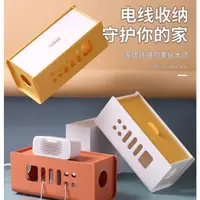 在飛比找蝦皮購物優惠-插座電線收納盒 桌面電線盒 插線板電源線固定插座盒 防漏電線