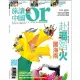 【MyBook】Or旅讀中國7月號/2014第29期 / 赴湯蹈火闖海南(電子雜誌)