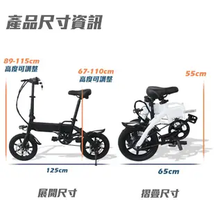 電動折疊自行車X10 14吋胎 36V 8AH 電動車 摺疊車 自行車 腳踏車