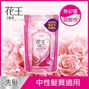 【Kao 花王】暢銷洗髮精補充包550ml(溫和柔潤/清新沁涼)