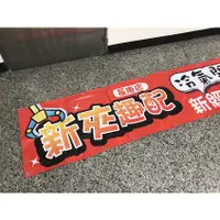 在飛比找蝦皮購物優惠-【小路苑設計】帆布條 彩色帆布 紅色帆布 帆布廣告 帆布布條