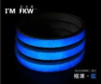在飛比找Yahoo!奇摩拍賣優惠-極凍藍 夜光拉線輪圈貼 車輪輪框貼 單一捲180元 夜光膜 