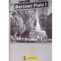 在飛比找蝦皮購物優惠-現貨<姆斯>Berliner Platz 1 neu, 德華