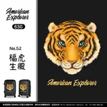 AMERICAN EXPLORER 美國探險家 20吋 登機箱 63G 行李箱 YKK拉鍊 靜音八輪 旅行箱 輕量 (福虎生風)(分不出系列)