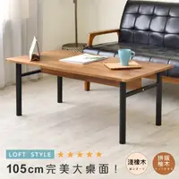在飛比找鮮拾優惠-【HOPMA】 大桌面圓腳和室桌 台灣製造 茶几桌 沙發桌 