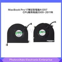 在飛比找蝦皮購物優惠-【全新現貨】適用於MacBook Pro 17 A1297風