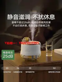 在飛比找Yahoo!奇摩拍賣優惠-加濕器加濕器靜臥室空調凈化空氣音婦嬰兒家用車載小型辦公室桌面