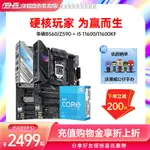 家居#INTEL/英特爾酷睿I5 11600K/11600KF搭華碩B560/Z590主板CPU套裝