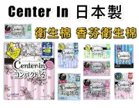 在飛比找樂天市場購物網優惠-大賀屋 日本製 衛生棉 Center In 日用 夜用 蘇菲