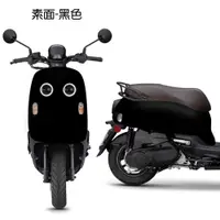 在飛比找蝦皮商城優惠-【GOGOBIZ】VINOORA 素面車頭車身防刮保護套 車