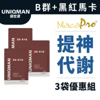 在飛比找蝦皮商城優惠-UNIQMAN B群+馬卡錠 (30粒/袋)3袋組 精神旺盛