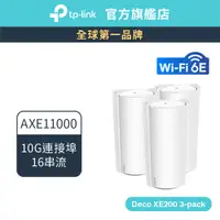 在飛比找蝦皮商城優惠-TP-Link Deco XE200 AXE11000 wi