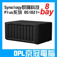 在飛比找蝦皮購物優惠-【京冠電腦】有現貨 Synology  Plus 系列 DS