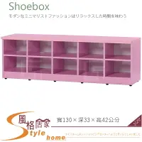 在飛比找樂天市場購物網優惠-《風格居家Style》(塑鋼材質)兒童4.3尺座鞋櫃10格-
