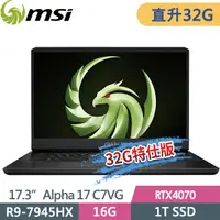 在飛比找PChome24h購物優惠-msi Alpha 17 C7VG-027TW(R9-794