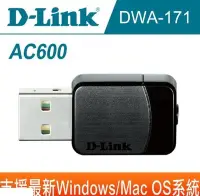 在飛比找Yahoo!奇摩拍賣優惠-【D-Link】DWA-171 C AC600雙頻USB無線