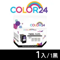 在飛比找momo購物網優惠-【Color24】for CANON PG-740XL 黑色