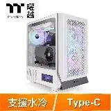 在飛比找遠傳friDay購物精選優惠-Thermaltake 曜越 Ceres 300 TG AR