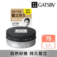 在飛比找momo購物網優惠-【GATSBY】強豎IN挺髮泥75g(INSIDE LOCK