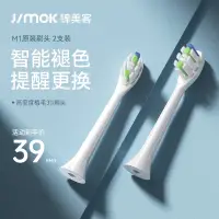 在飛比找淘寶網優惠-德國Jimok錦美客電動牙刷M1兒童款專用刷頭