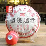 【茶韻普洱茶】【越陳越香】2004年 大益茶廠 400G熟餅 極品推薦~實體店面 保證真品~ 請洽客服