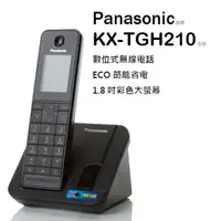 在飛比找蝦皮商城優惠-【贈原廠充電電池】Panasonic 國際牌 KX-TGH2