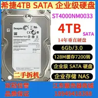 在飛比找Yahoo!奇摩拍賣優惠-熱銷 希捷4T SATA3 3.5寸串口硬碟存儲4TB桌機械