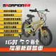 【SKORPION 蠍牌】16吋 擋風板 兒童自行車(兒童腳踏車 童車 兒童自行車)