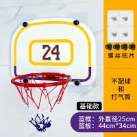 在飛比找樂天市場購物網優惠-懸掛籃球框 籃球框 籃球板 免打孔成人籃球框7號球投籃球架掛