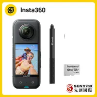 在飛比找myfone網路門市優惠-Insta360 X3 全景隨身相機人氣套餐