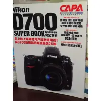 在飛比找蝦皮購物優惠-Nikon D700數位單眼相機完全解析 尖端 978957