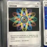 在飛比找蝦皮購物優惠-寶可夢 PTCG 彩虹能量 彩能