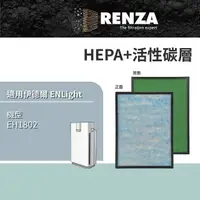 在飛比找momo購物網優惠-【RENZA】適用Enlight 伊德爾 EH1802 15