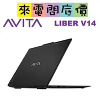 在飛比找蝦皮購物優惠-AVITA LIBER V14-NS14A9TW562-IB