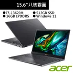 ACER宏碁 A515-58M-74M4 15吋筆電灰(I7-13620H/16G/512G) 現貨 廠商直送