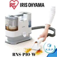 在飛比找蝦皮購物優惠-日本IRIS OHYAMA 布製品清潔劑 抽洗機 織物清洗機