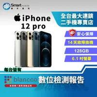 在飛比找樂天市場購物網優惠-【創宇通訊│福利品】 Apple iPhone 12 Pro