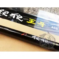 在飛比找蝦皮購物優惠-◎百有釣具◎ DAIWA  GINRO OHGA  AGS銀