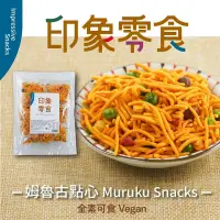 在飛比找博客來優惠-【印象零食】MURUKU點心麵 全素