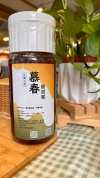 在飛比找樂天市場購物網優惠-慕春農場龍眼蜂蜜 (大/小)