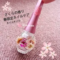 在飛比找蝦皮購物優惠-❤現貨❤日本Belinda🌸櫻花限定💅花朵指緣油